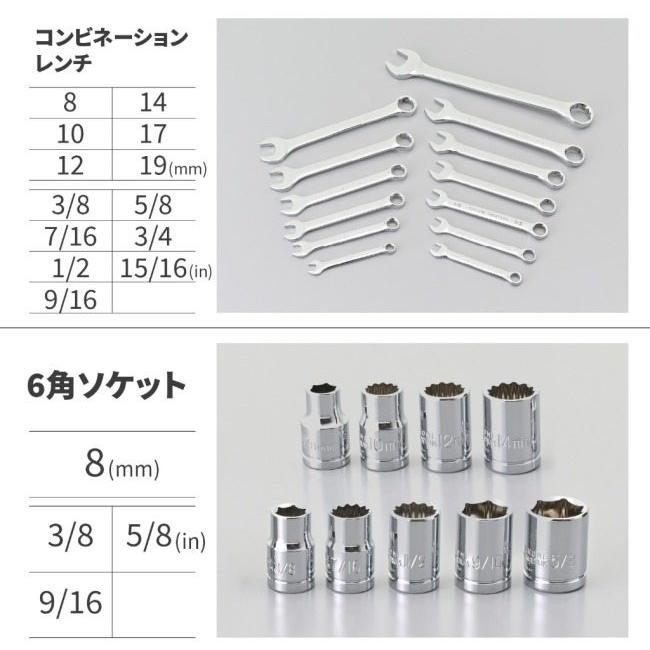 DAYTONA デイトナ インチ＆ミリ工具セット 52ピース セット工具_4