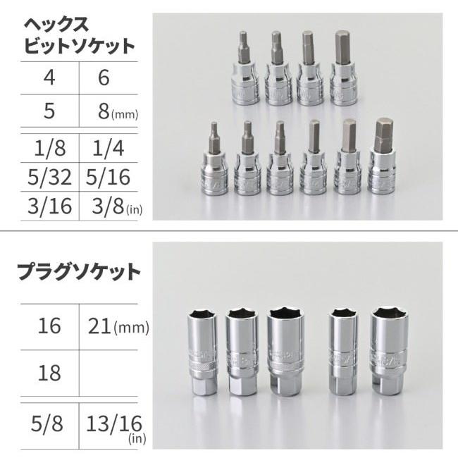 DAYTONA デイトナ インチ＆ミリ工具セット 52ピース セット工具_6