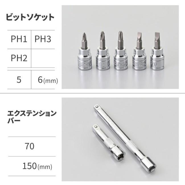 DAYTONA デイトナ インチ＆ミリ工具セット 52ピース セット工具_7
