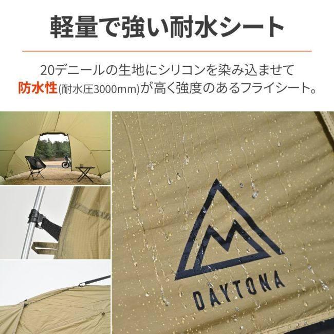 DAYTONA（デイトナ） MAEHIRO SHELTER MID(マエヒロシェルター ミッド