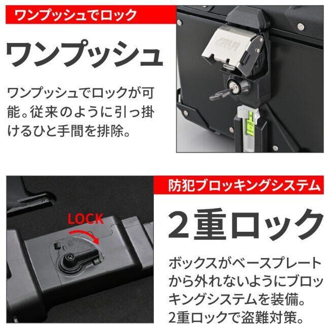 GIVI（ジビ） TREKKER OUTBACK EVO(トレッカーアウトバック エボ 
