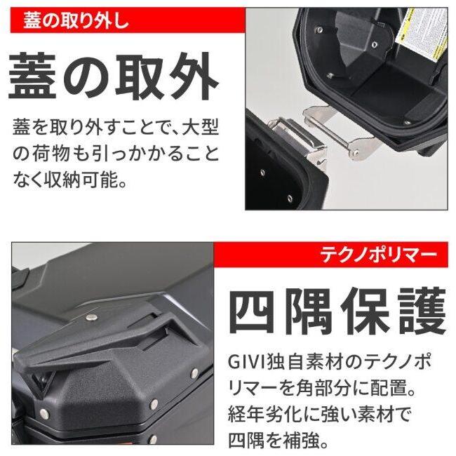 GIVI（ジビ） TREKKER OUTBACK EVO(トレッカーアウトバック エボ