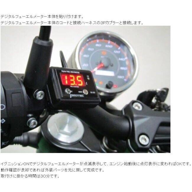 III様確認画面 PROTEC（プロテック） DG-HD05 デジタルフューエルメーター車種専用