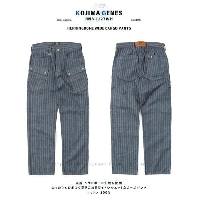 W36 定価18700円 児島ジーンズ 日本製 ヘリンボーン カーゴ パンツ Herringbone Wide Cargo Pants / ヘリンボーンワイドカーゴパンツ