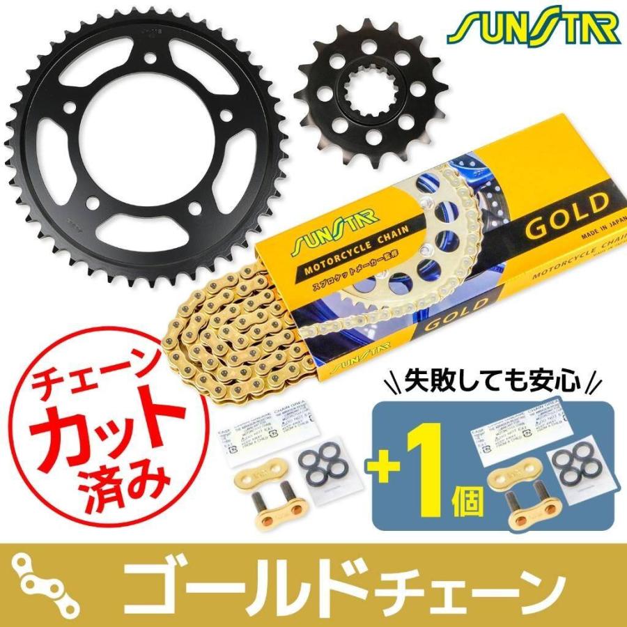 SUNSTAR（サンスター） チェーン＆スプロケット 3点セット チェーン