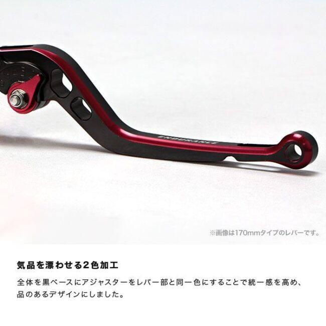 ENDURANCE（エンデュランス） アジャスタブルレバー左右セット HG