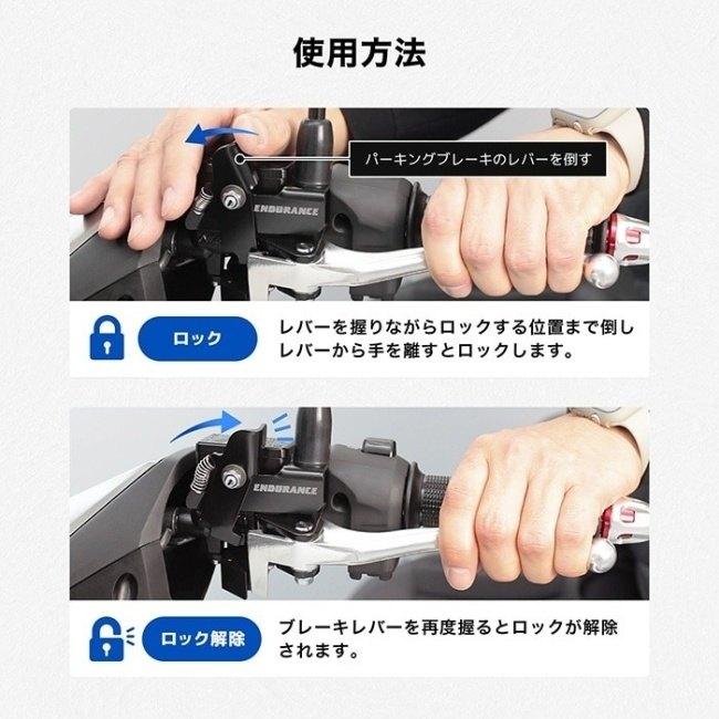 ENDURANCE（エンデュランス） パーキングブレーキキット ADV160 PCX