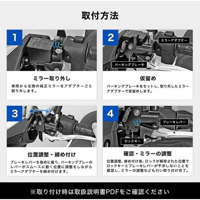 ENDURANCE（エンデュランス） パーキングブレーキキット ADV160 PCX