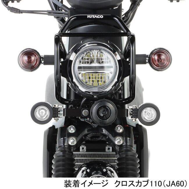 KITACO キタコ LEDシャトルビームキット タイプ：クリア クロスカブ110 HONDA ホンダ LED電装・LEDドレスアップパーツ 灯火類 電装系の画像