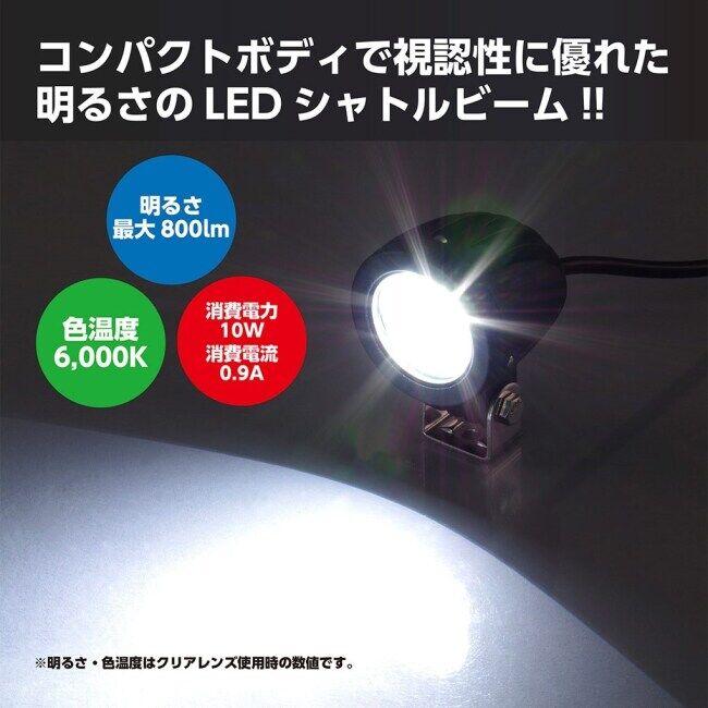 KITACO キタコ LEDシャトルビームキット タイプ：クリア クロスカブ110 HONDA ホンダ LED電装・LEDドレスアップパーツ 灯火類 電装系の画像