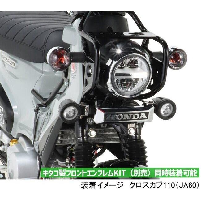 KITACO キタコ LEDシャトルビームキット タイプ：クリア クロスカブ110 HONDA ホンダ LED電装・LEDドレスアップパーツ 灯火類 電装系の画像