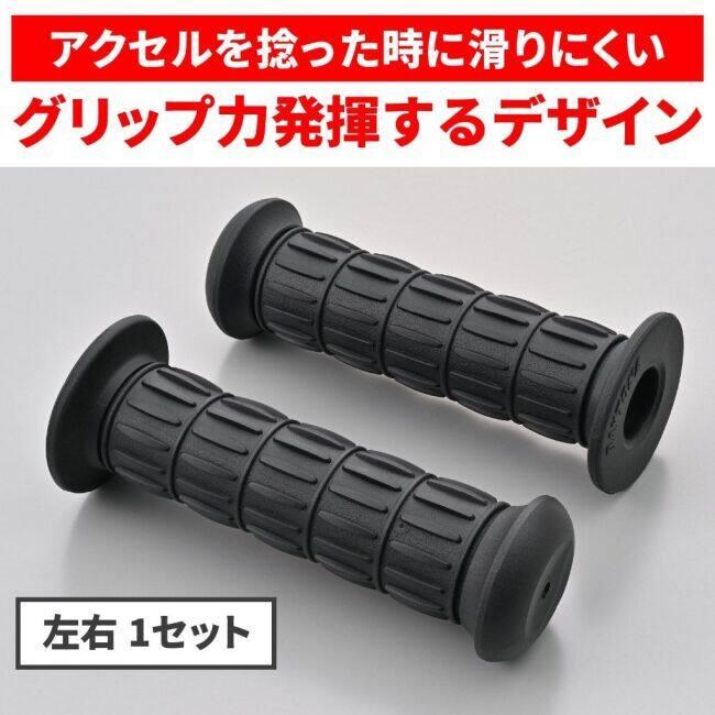 DAYTONA（デイトナ） GRIPPY GRIP(グリッピーグリップ) GG-D-CLASSIC
