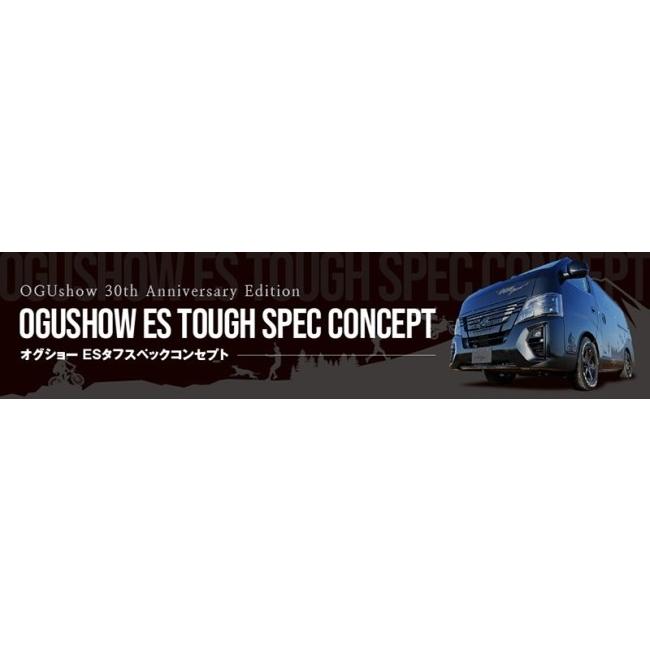 OGUshow（オグショー） ES TCセンターコンソール キャラバン