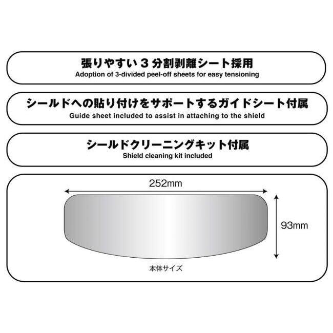 KOMINE コミネ HK-505 クリア・スモーク調光シート その他ヘルメットオプション・補修部品 ヘルメット | コミネ | 02