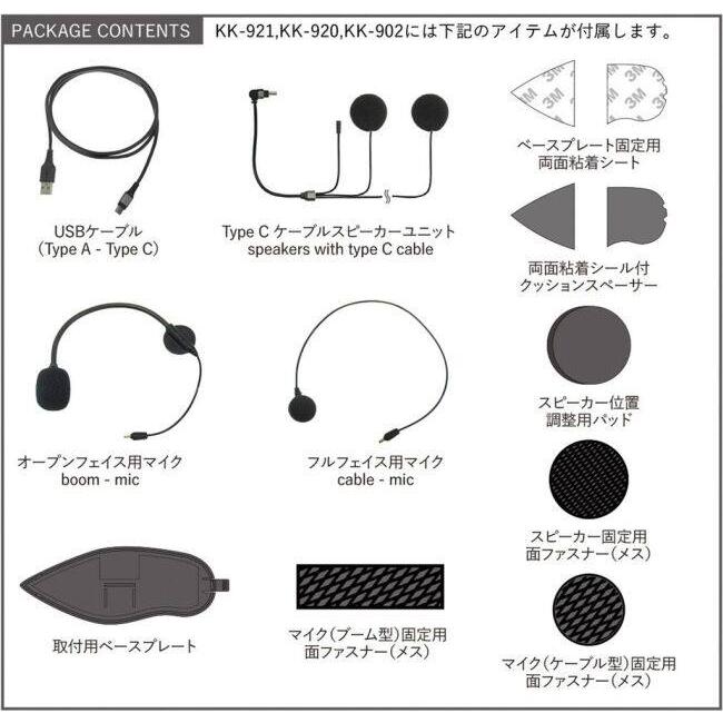コミネ（Komine） KK-920 モーターサイクルインターカム ライト