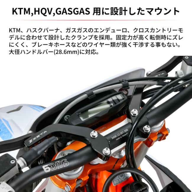 ZETA 5000 ハンドガードキット ZETA RACING ジータ レーシング プロアーマーハンドガードキット KTM
