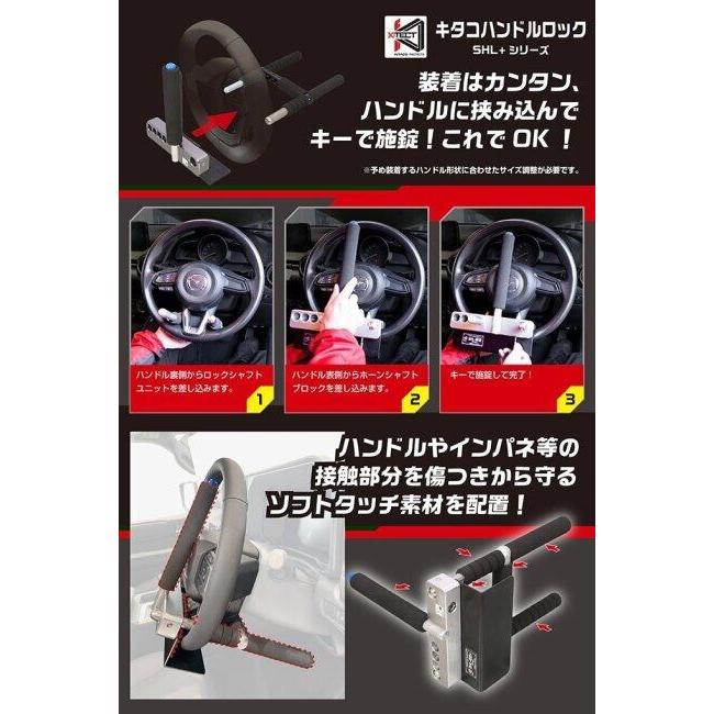 KーCON KITACO キタコ ハンドルロック SHL-02+ トランポ用品