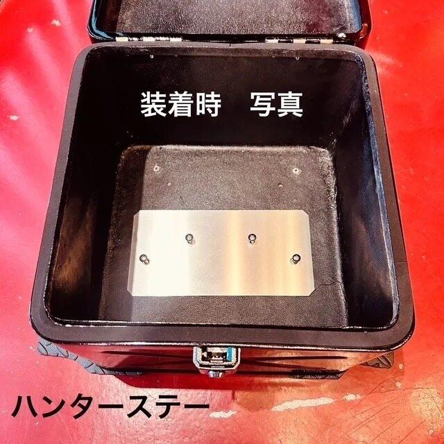 KOTANI MOTORS コタニモータース 武装戦線第四倉庫BOX 銃弾ボックス ツートンカラー ハンター専用ステー付き カラー：パールシュガーケーンベージュ×黒