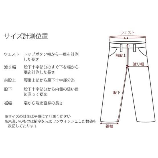 児島ジーンズ ダブルニーカーゴスリムストレッチパンツ サイズ：34