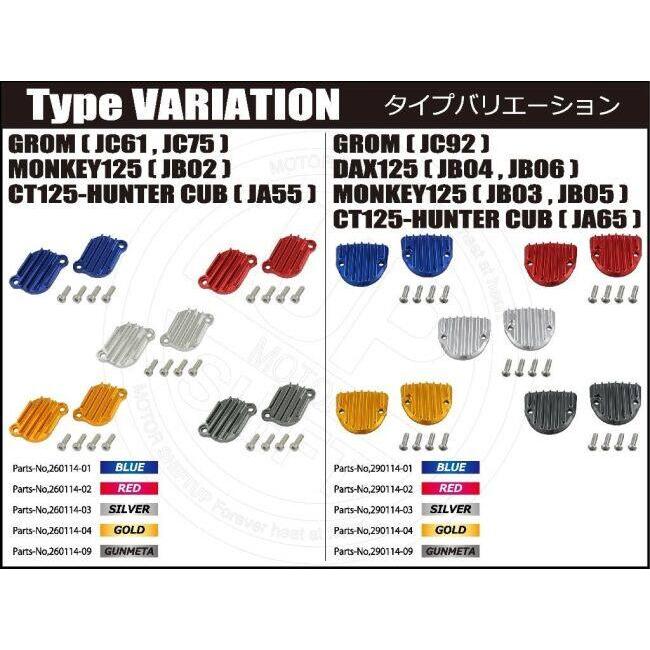 SHIFT UP シフトアップ ビレットフィンタペットキャップセット カラー：ブルー CT125 ハンターカブ DAX125 GROM モンキー125 HONDA ホンダ タペットカバー_4