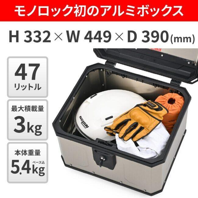 GIVI（ジビ） リアボックス モノロック 47L カラー：シルバー トップ 