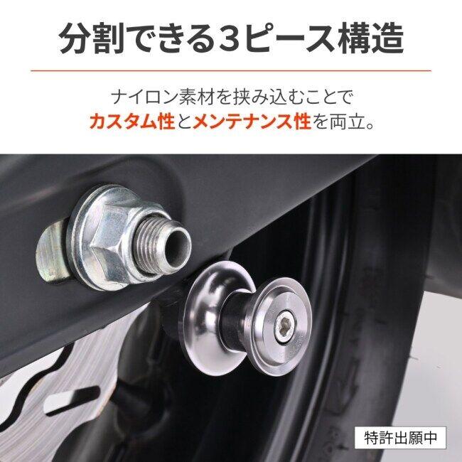準備中 DAYTONA（デイトナ） スイングアーム スプール M6用 ナイロングリップ