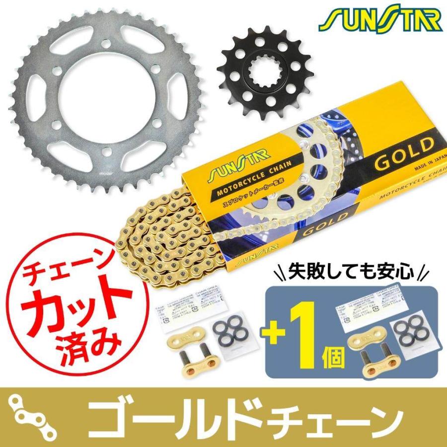 SUNSTAR（サンスター） チェーン＆スプロケット 3点セット チェーン