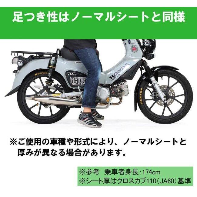 スーパーカブ　クロスカブ　キタコカスタムシート KーCON KITACO キタコ カスタムシート クロスカブ110 クロスカブ50