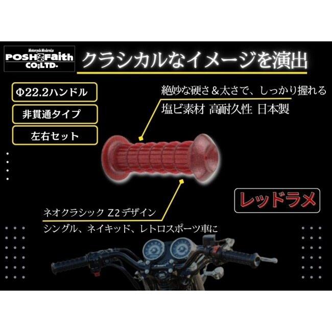 POSH（ポッシュ） POSH Faith フェイス Z2タイプクラシカルグリップ