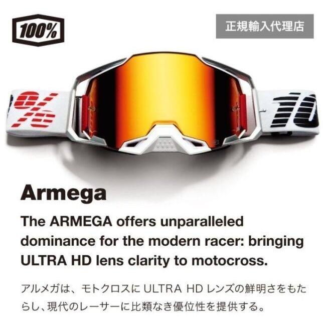 100% ヒャクパーセント 【ゴーグル】ARMEGA [アルメガ] オフロード