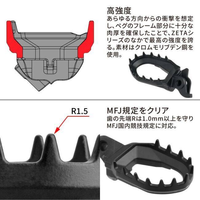 ZETA RACING ジータ レーシング マックスフットペグ カラー：ブラック(表面処理：パウダーコート) KX250F KX250 KX450F KX450 KX250X KX450X KAWASAKI カワサキ