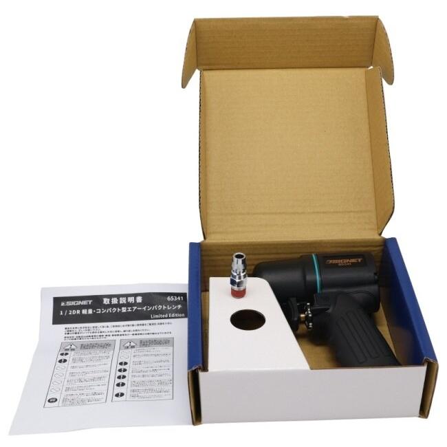 SIGNET（シグネット） 1/2DR 軽量コンパクト型エアーインパクトレンチ