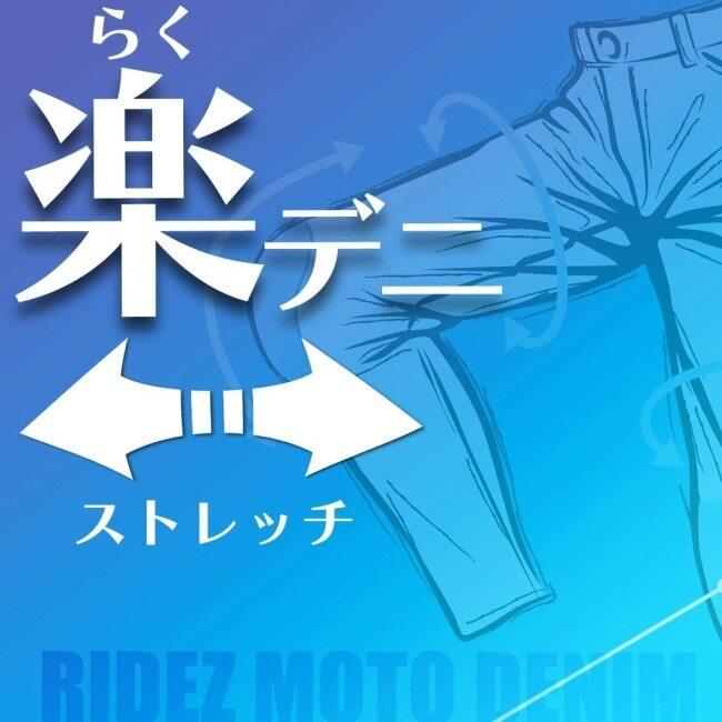 RIDEZ ライズ 11.4oz CORDURA DENIM バイク ストレッチ デニム ストレート サイズ：XL デニムパンツ・ジーンズ・チノパンツ パンツ・ボトムス アパレル_11