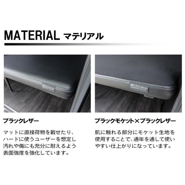 OGUshow オグショー 【メーカー直送品】200系ハイエース S-GL標準