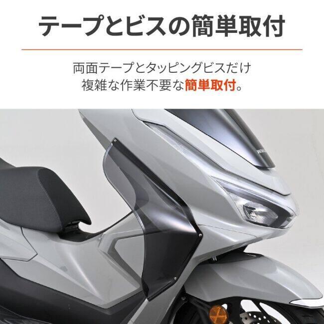 DAYTONA（デイトナ） サイドバイザースモーク PCX160 PCX HONDA ホンダ