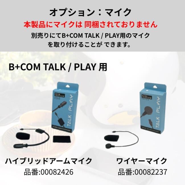 B＋COM（ビーコム） B+COM PLAY ZERO (ビーコム プレイ ゼロ) カラー