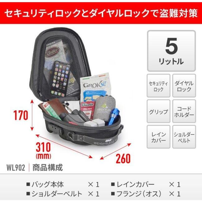 GIVI ジビ WL902 タンクロック タンクバッグ 車体用バッグ・ケース_3