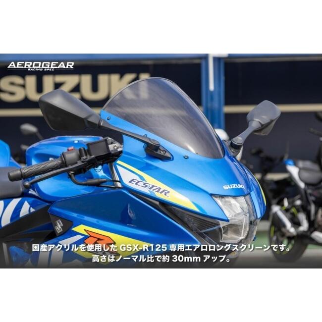 AERO GEAR エアロギア エアロロングスクリーン GSX-R125 SUZUKI スズキ スクリーン 外装 | ブランド登録なし | 01