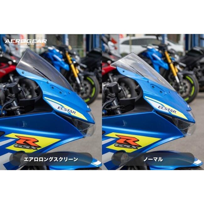 AERO GEAR エアロギア エアロロングスクリーン GSX-R125 SUZUKI スズキ スクリーン 外装 | ブランド登録なし | 02