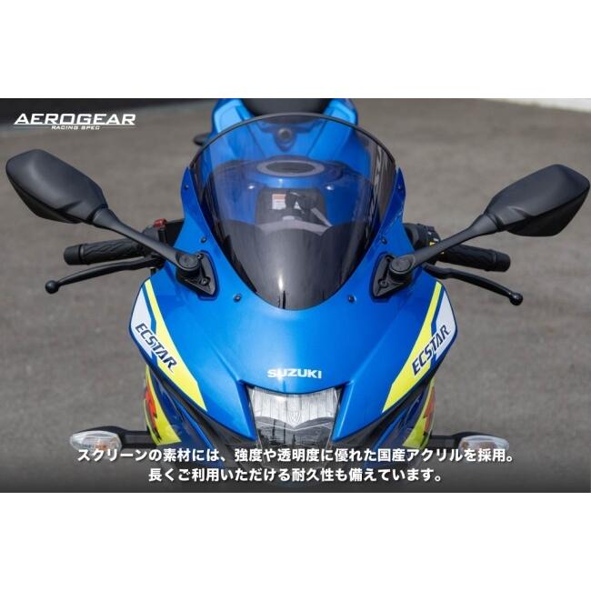 AERO GEAR エアロギア エアロロングスクリーン GSX-R125 SUZUKI スズキ スクリーン 外装 | ブランド登録なし | 05