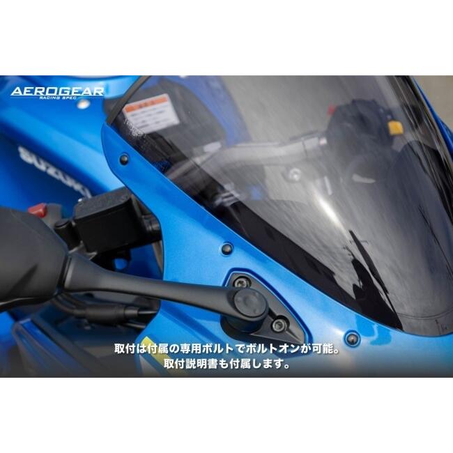 AERO GEAR エアロギア エアロロングスクリーン GSX-R125 SUZUKI スズキ スクリーン 外装 | ブランド登録なし | 06
