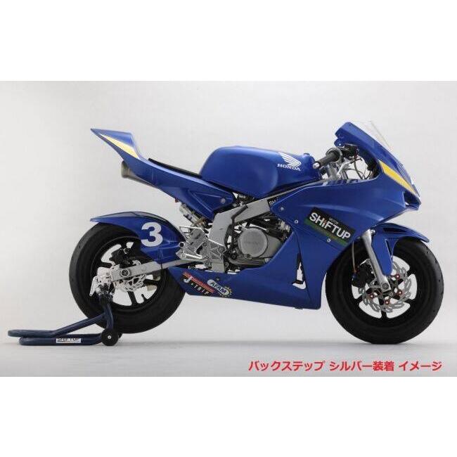 SHIFT UP シフトアップ レーシングバックステップ NSF100 NSRミニ HONDA ホンダ バックステップ ステップ 足回りの画像