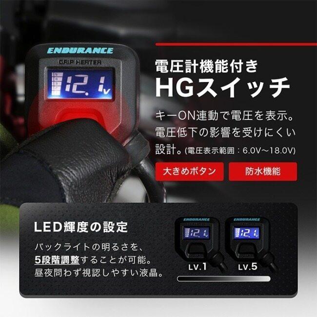 ENDURANCE エンデュランス グリップヒーター HG120 汎用