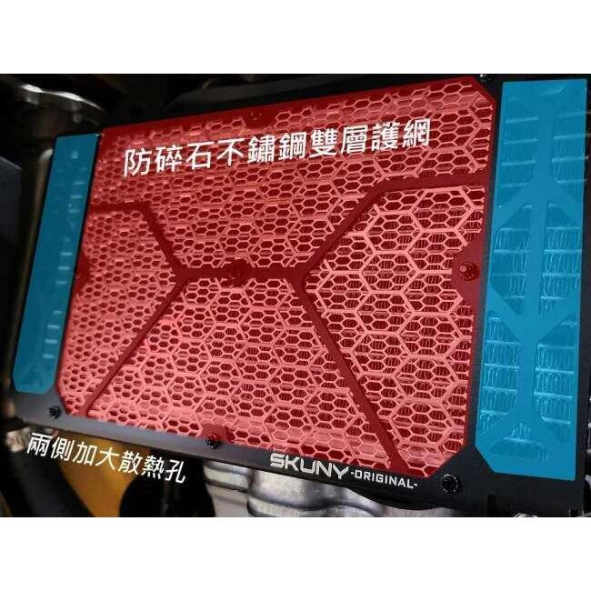 SKUNY スクーニー ラジエーターガード CBR125R HONDA ホンダ ラジエーターコアガード・オイルクーラーコアガード 冷却関連 エンジンの画像