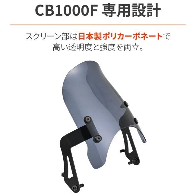 専用様 DAYTONA（デイトナ） スクリーン エアロバイザー CB1000F HONDA ホンダ
