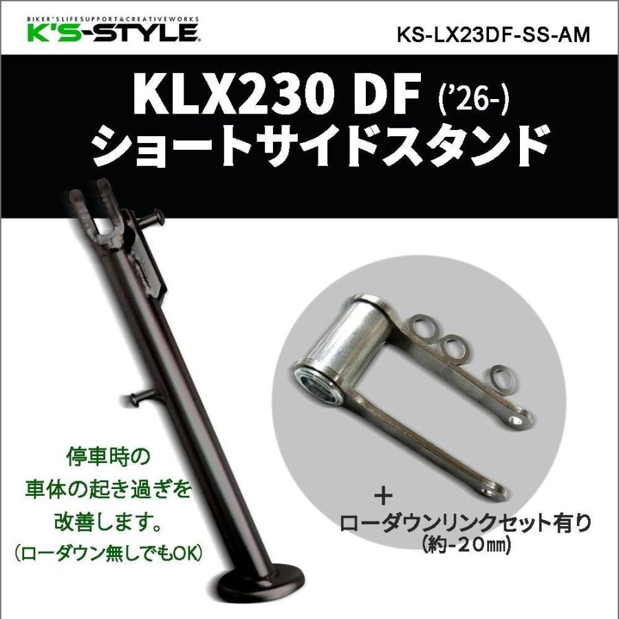 K'sーSTYLE K's-STYLE ケイズスタイル ショートサイドスタンド セット
