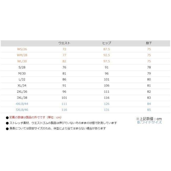 KOMINE コミネ WJ-769R エニグマG2ストレッチジーンズ サイズ：5XLB/46 デニムパンツ・ジーンズ・チノパンツ パンツ・ボトムス アパレル_6