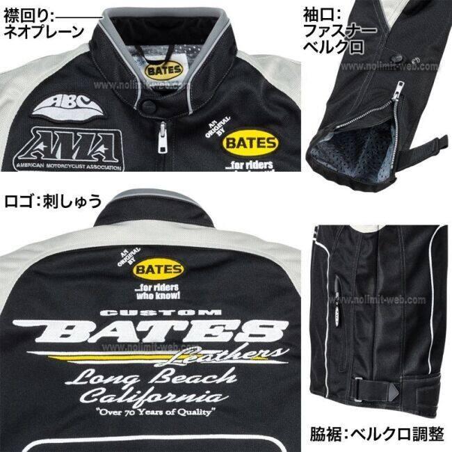 BATES（ベイツ） 2Way メッシュジャケット サイズ：XL ジャケット