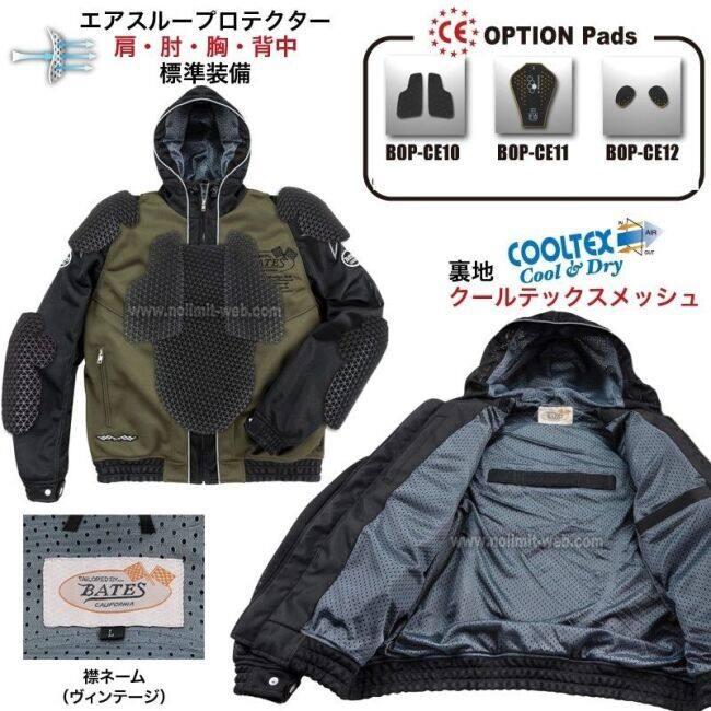 BATES（ベイツ） メッシュパーカー サイズ：XL メッシュジャケット