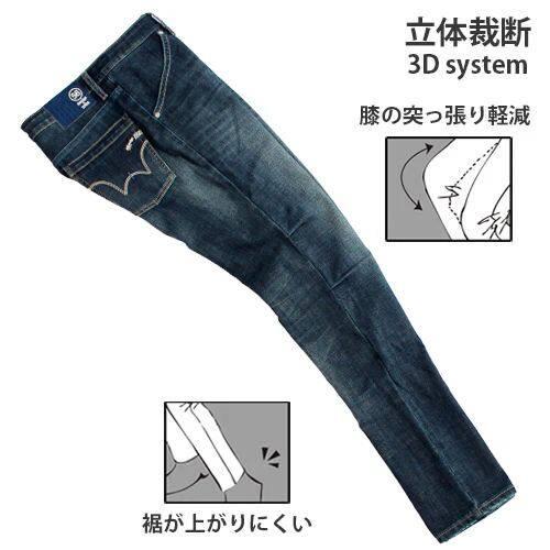 56design - 56絵図面 【×EDWIN】3D FIT COOL DENIM 大きさ：M デニムパンツ・ジーンズ・チノパンツ パンツ・ボトムス 御召しもの